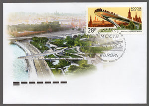 Russia. 2018 Europa. Bridges. FDC