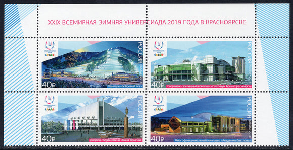 Russia. 2018 Winter Universiade 2019. Krasnoyarsk. MNH