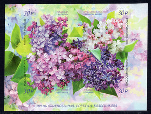 Russia. 2018 Lilac. MNH