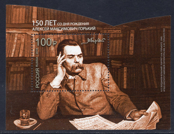 Russia. 2018 Maxim Gorky. Writer. MNH