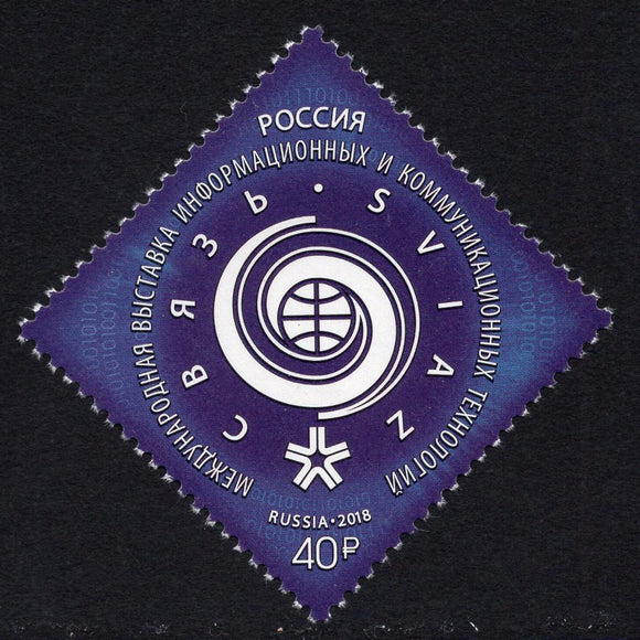 Russia. 2018 SVIAZ. 30th International Exhibition for Information and Communication Technology. MNH