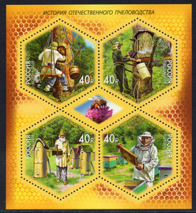 Russia. 2018 Russian beekeeping history. MNH