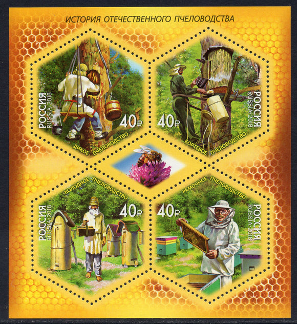 Russia. 2018 Russian beekeeping history. MNH