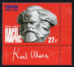 Russia. 2018 Karl Marx. Philosopher and Economist. MNH