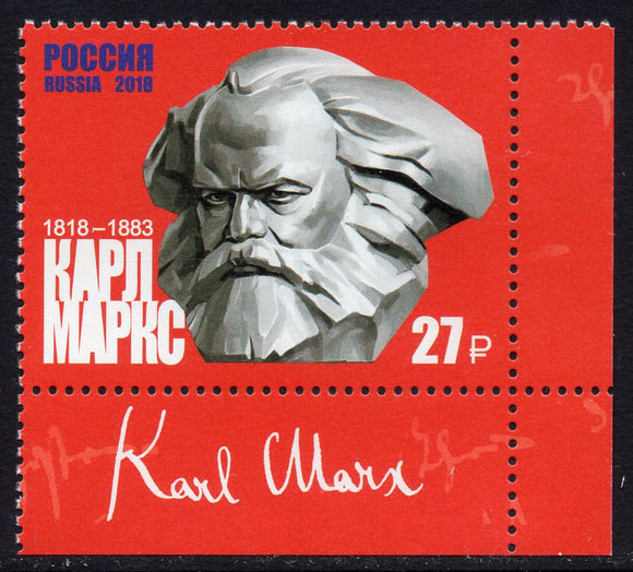 Russia. 2018 Karl Marx. Philosopher and Economist. MNH