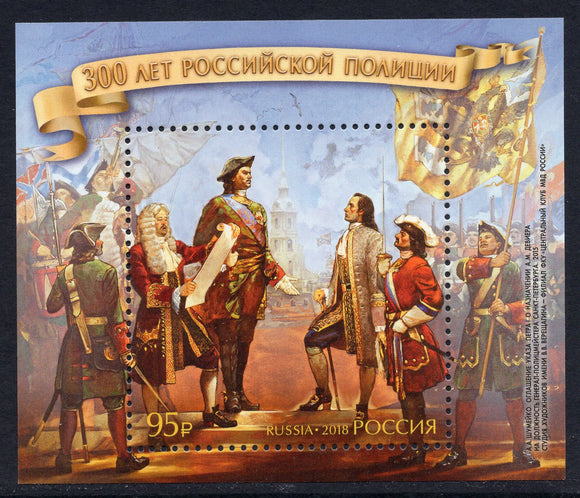 Russia. 2018 300th Anniversary of the Russian Police. MNH