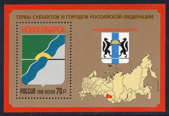 Russia. 2018 Coats of Arms. Novosibirsk. MNH