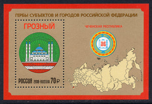 Russia. 2018 Coats of Arms. Grozny. Chechen Republic. MNH