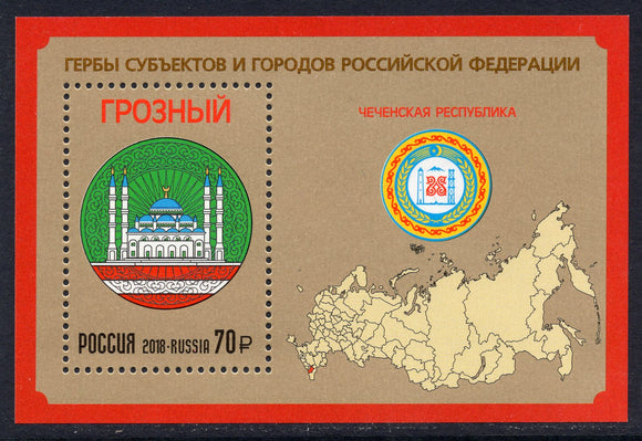 Russia. 2018 Coats of Arms. Grozny. Chechen Republic. MNH