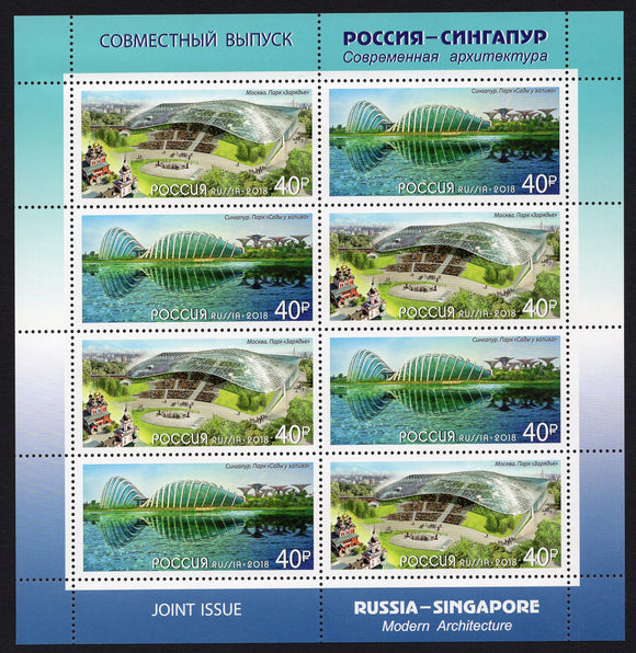 Russia. 2018 50 years of diplomatic relations. MNH