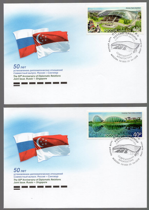 Russia. 2018 50 years of diplomatic relations. 2 FDC