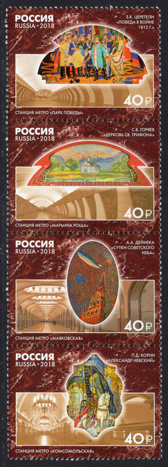 Russia. 2018 Monumental Art of the Moscow Metro (Subway). MNH