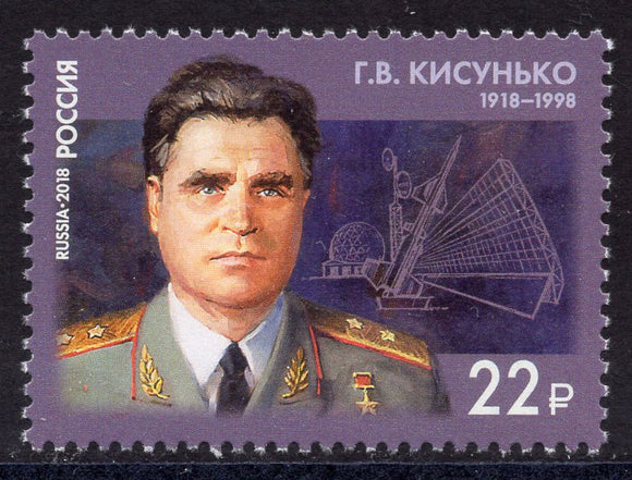 Russia. 2018 Grigory Kisunko. Scientist. Missile Defence Founder. MNH