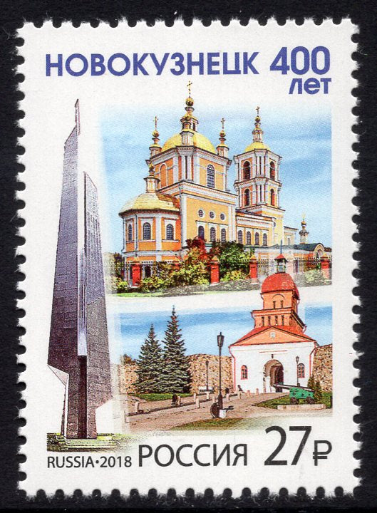 Russia. 2018 400th Anniversary of Novokuznetsk. MNH