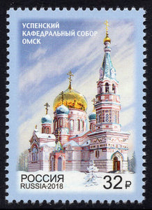Russia. 2018 Assumption Cathedral. Omsk. MNH