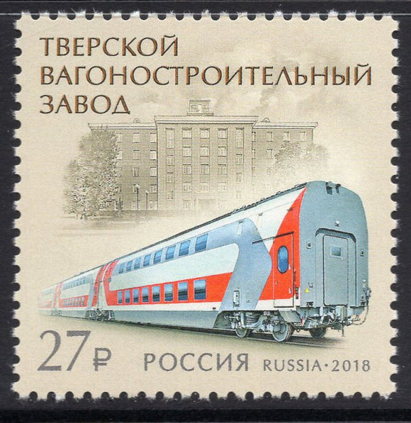 Russia. 2018 Tver Carriage Works. MNH