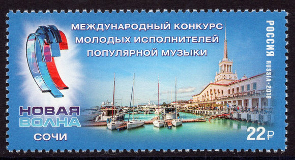 Russia. 2018 New Wave. International Competition for Young Singers of Popular Music. MNH