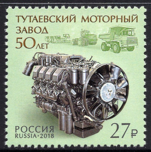 Russia. 2018 Tutayev Motor Plant. MNH