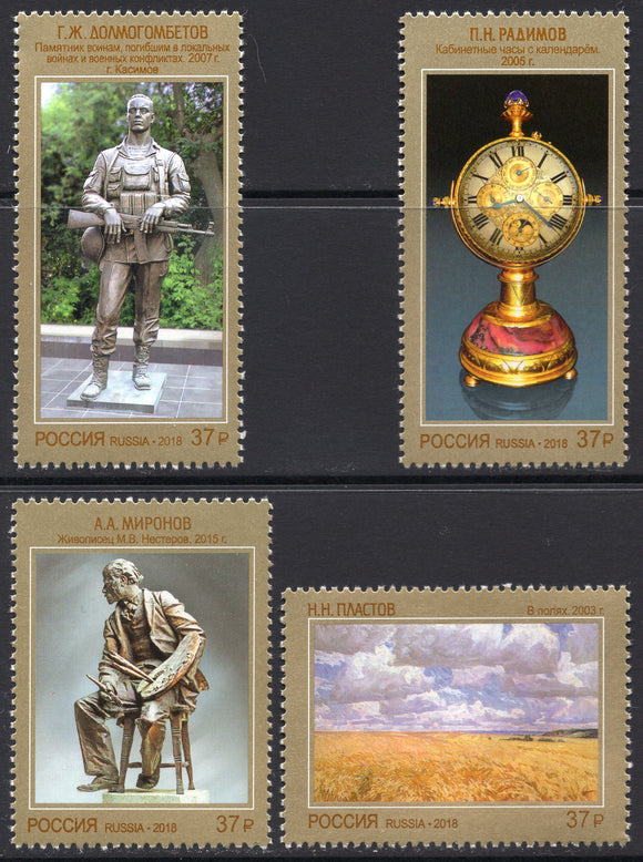 Russia. 2018 Contemporary Russian Art. MNH