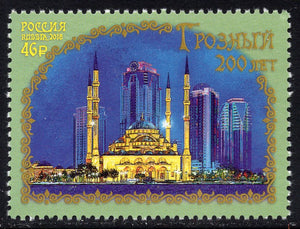 Russia. 2018 200th Anniversary of Grozny. MNH