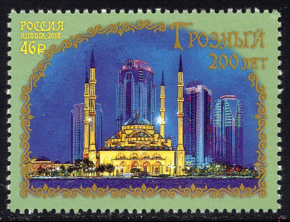 Russia. 2018 200th Anniversary of Grozny. MNH