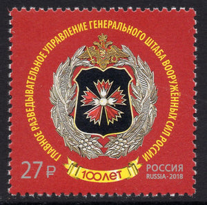 Russia. 2018 Main Directorate of General Staff of Armed Forces. MNH