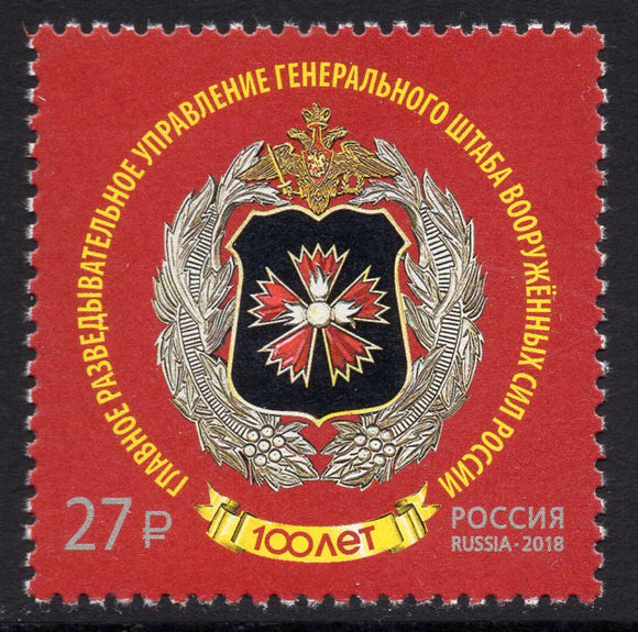 Russia. 2018 Main Directorate of General Staff of Armed Forces. MNH