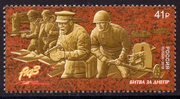 Russia. 2018 Way to Victory. Battle of Dnieper. MNH