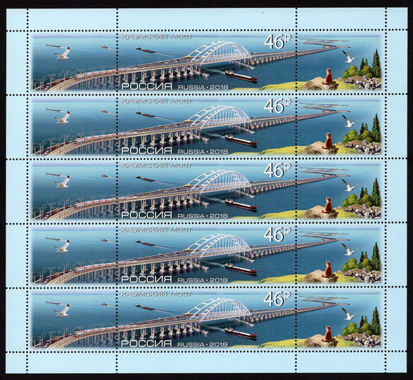 Russia. 2018 Crimean Bridge. MNH