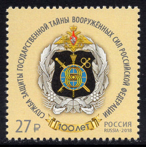 Russia. 2018 State secret service of the Armed Forces. MNH