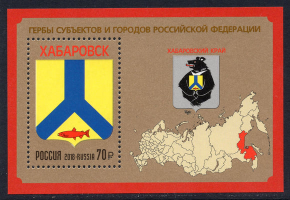 Russia. 2018 Coat of Arms. Khabarovsk. MNH