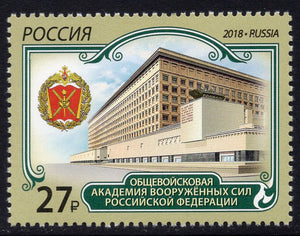 Russia. 2018 Combined Arms Academy of Armed Forces. MNH