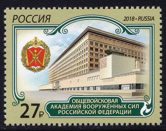 Russia. 2018 Combined Arms Academy of Armed Forces. MNH