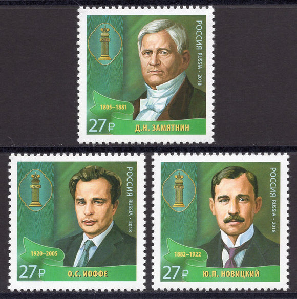 Russia. 2018 Outstanding Lawyers of Russia. MNH
