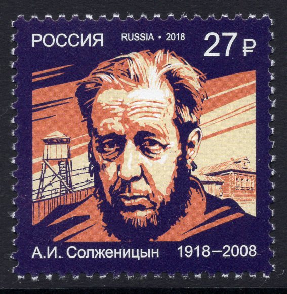 Russia. 2018 Alexandr Solzhenitsyn, Writer. MNH
