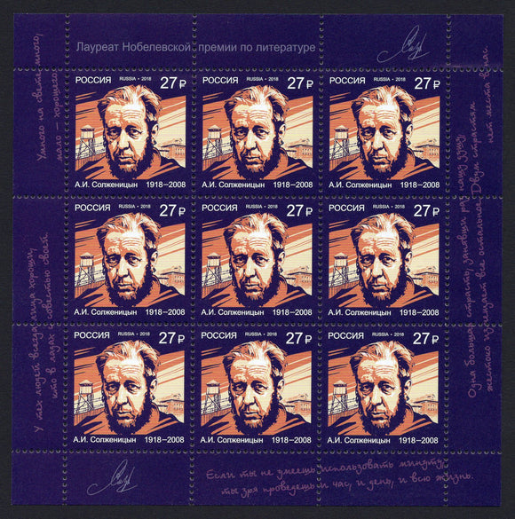 Russia. 2018 Alexandr Solzhenitsyn, Writer. MNH