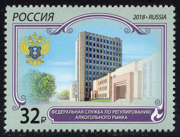 Russia. 2018 Federal Service for Alcohol Market Regulation. MNH