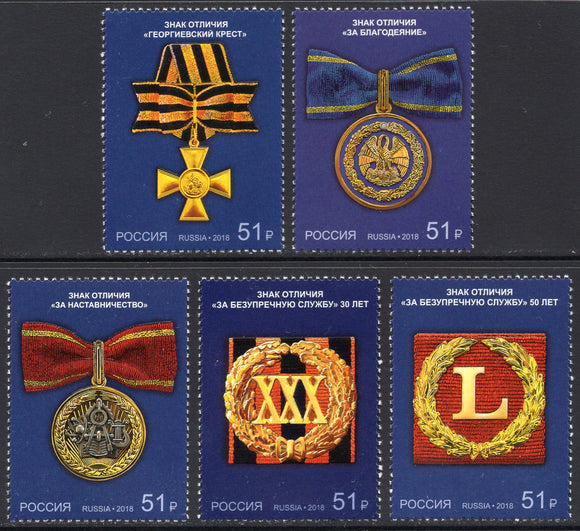 Russia. 2018 State Awards of Russia. MNH