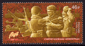 Russia. 2019 Way to Victory. Lifting the blockade of Leningrad. MNH