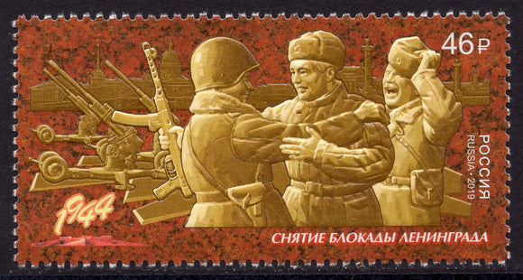 Russia. 2019 Way to Victory. Lifting the blockade of Leningrad. MNH