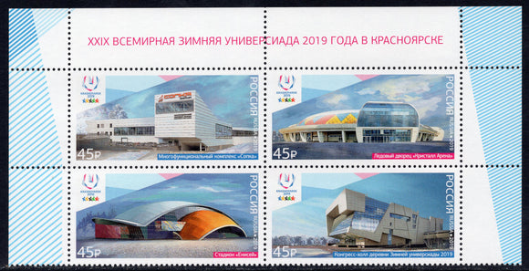 Russia. 2019 Winter Universiade 2019. Krasnoyarsk. MNH