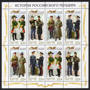 Russia. 2019 History of Russian Uniform. Uniforms of courier service. MNH