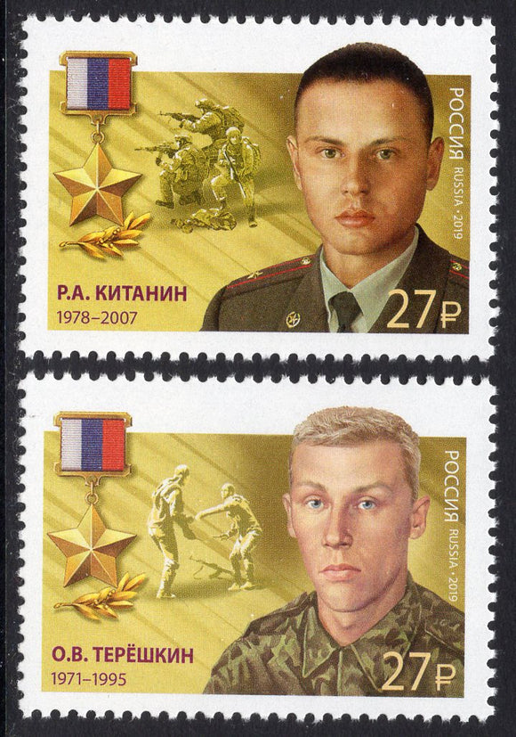 Russia. 2019 Heroes of Russia. MNH
