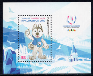 Russia. 2019 Winter Universiade 2019. Krasnoyarsk. MNH