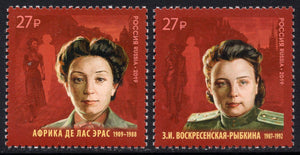 Russia. 2019 Foreign Intelligence Service. MNH