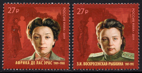 Russia. 2019 Foreign Intelligence Service. MNH