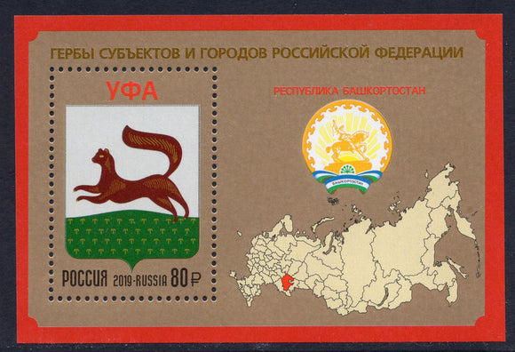 Russia. 2019 Coat of Arms. Ufa. Bashkortostan. MNH