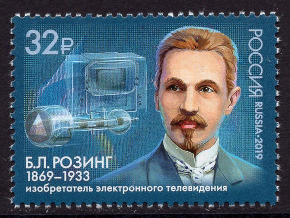 Russia. 2019 Boris Rosing. Scientist, inventor of electronic television. MNH