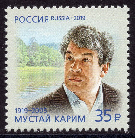 Russia. 2019 Mustai Karim. Bashkir Soviet poet and writer. MNH