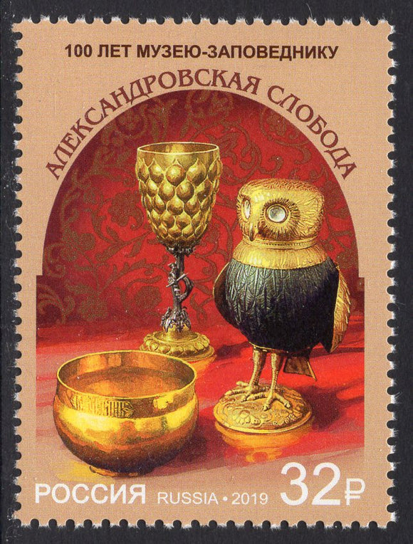 Russia. 2019 Museum 